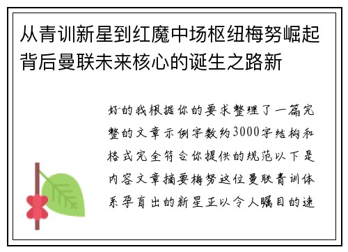 /uploads/images/20260622/cong-qing-xun-xin-xing-dao-hong-mo-zhong-chang-shu-niu-mei-nu-jue-qi-bei-hou-man-lian-wei-lai-he-xin-de-dan-sheng-zhi-lu-xin.webp