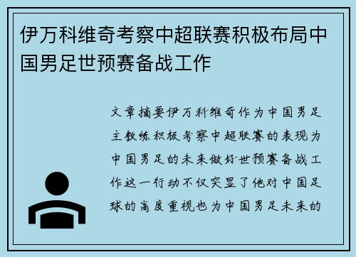 /uploads/images/20260622/yi-wan-ke-wei-qi-kao-cha-zhong-chao-lian-sai-ji-ji-bu-ju-zhong-guo-nan-zu-shi-yu-sai-bei-zhan-gong-zuo.webp