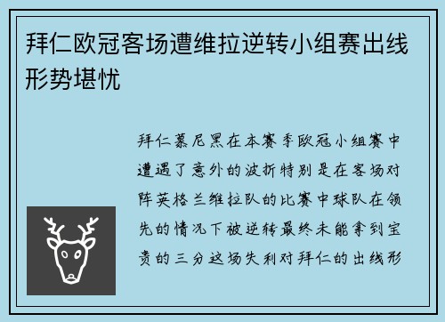 /uploads/images/20260702/bai-ren-ou-guan-ke-chang-zao-wei-la-ni-zhuan-xiao-zu-sai-chu-xian-xing-shi-kan-you.webp