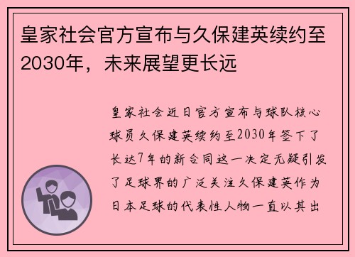 /uploads/images/20260706/huang-jia-she-hui-guan-fang-xuan-bu-yu-jiu-bao-jian-ying-xu-yue-zhi-2030-nian-wei-lai-zhan-wang-geng-chang-yuan.webp
