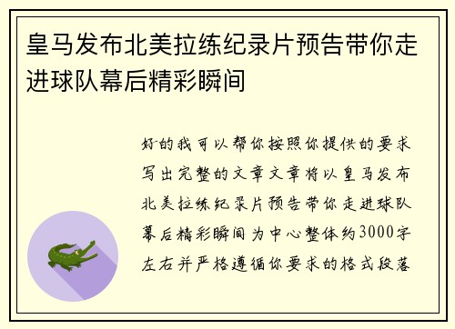 /uploads/images/20260706/huang-ma-fa-bu-bei-mei-la-lian-ji-lu-pian-yu-gao-dai-ni-zou-jin-qiu-dui-mu-hou-jing-cai-shun-jian.webp
